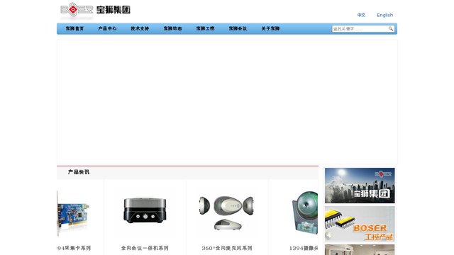 宝狮官网介绍