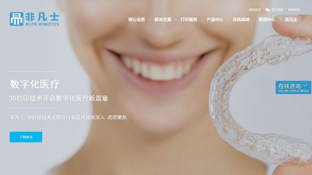 非凡士官网介绍
