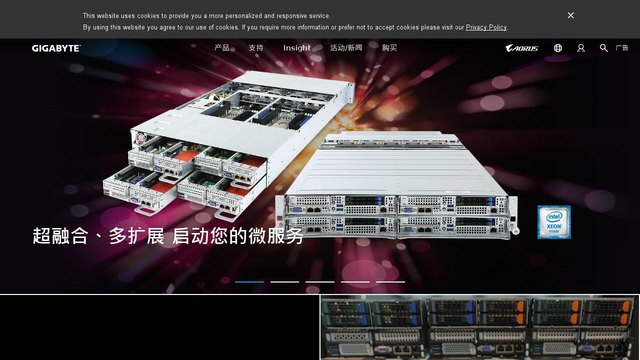GIGABYTE官网介绍