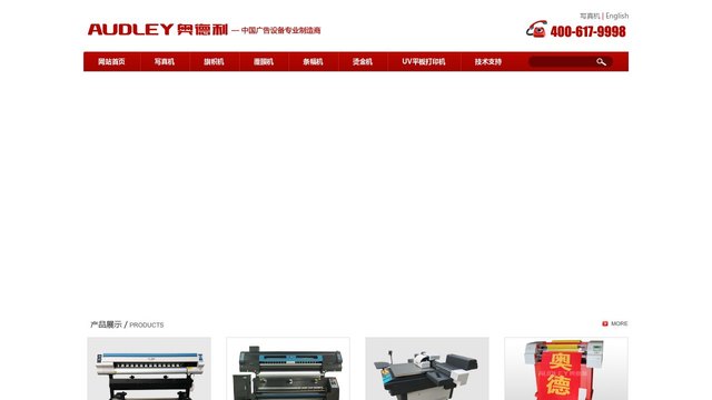 奥德利官网介绍