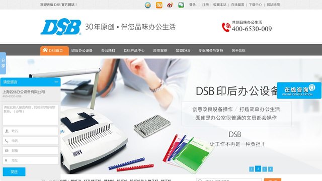 迪士比官网介绍