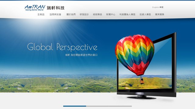瑞轩显示器官网介绍