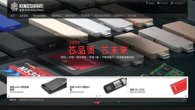 金胜官网介绍