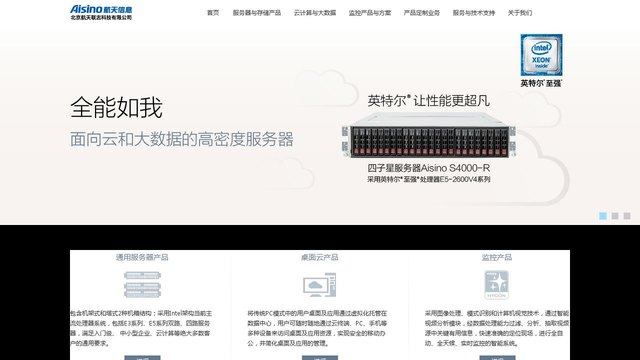 航天联志官网介绍