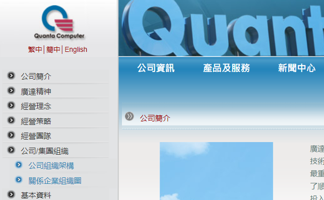 广达官网介绍