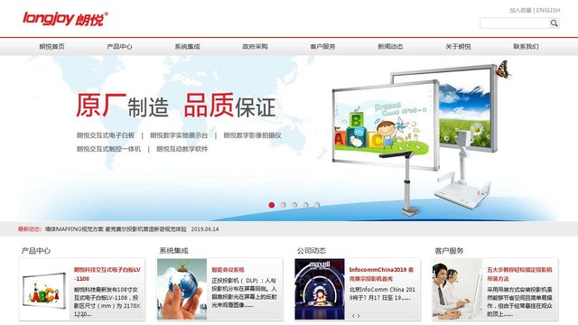 朗悦官网介绍