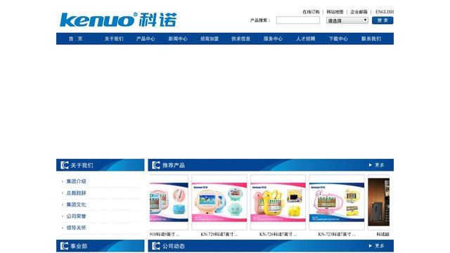 科诺官网介绍