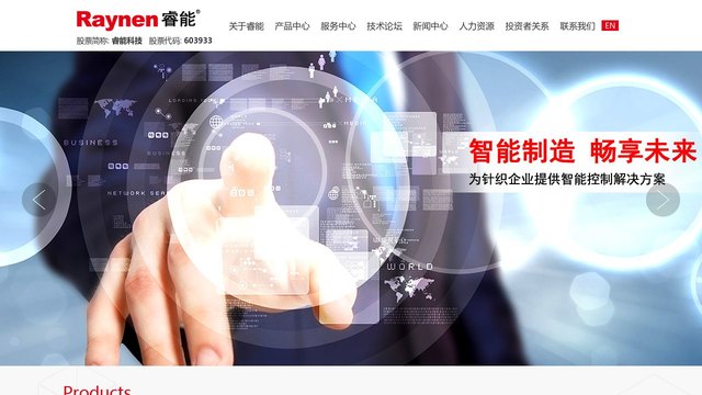 睿能科技官网介绍