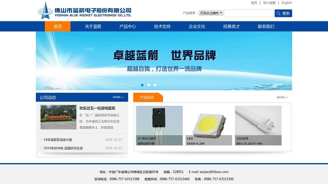 蓝箭官网介绍