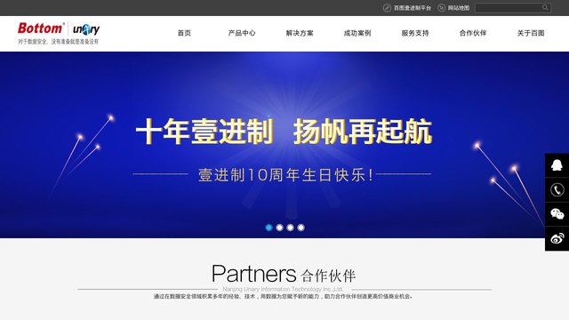 百图服务器机柜官网介绍