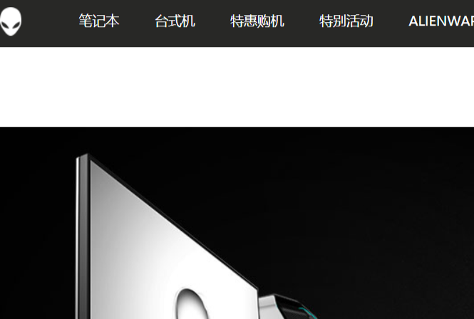 alienware美国官网介绍