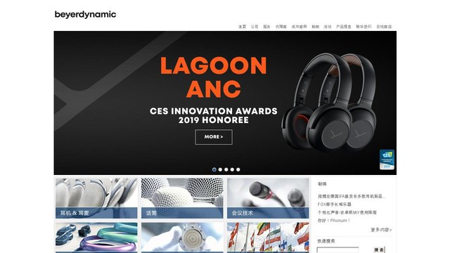拜亚耳机官网介绍