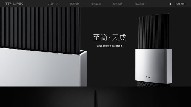 普联无线路由器官网介绍