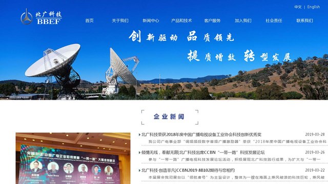 北广科技官网介绍