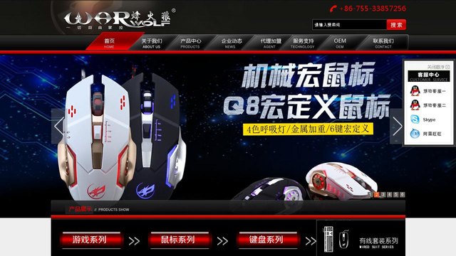 烽火狼官网介绍