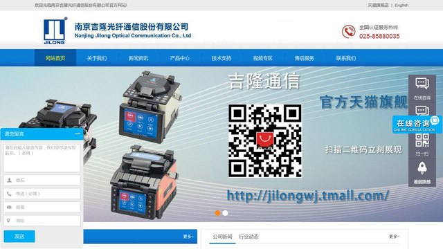 吉隆官网介绍