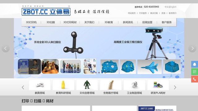 立体易官网介绍