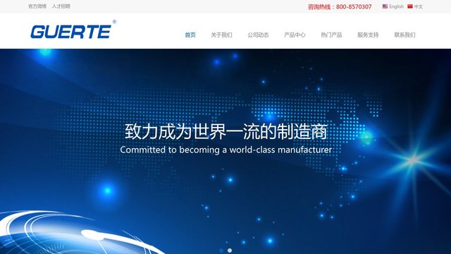 固驰电子官网介绍