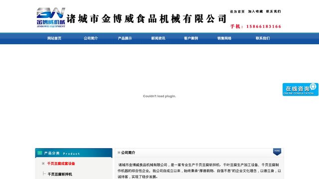 博威机械官网介绍