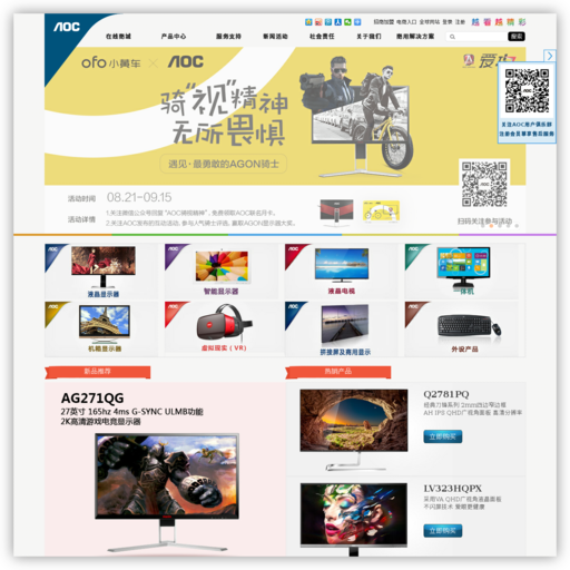 AOC官网介绍