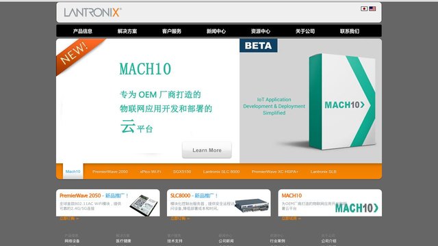 Lantronix官网介绍