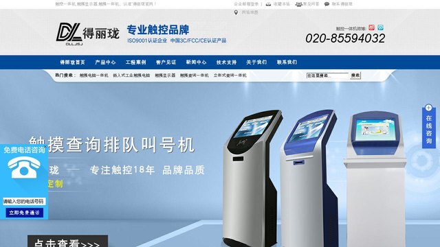 得丽珑官网介绍