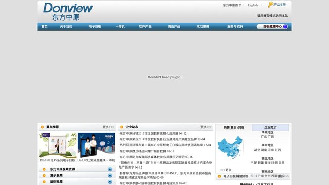 东方中原官网介绍