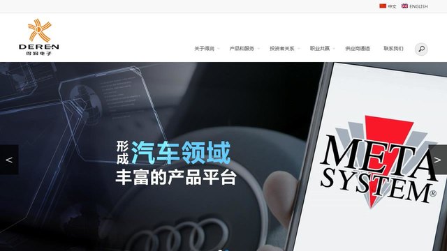 得润电子官网介绍