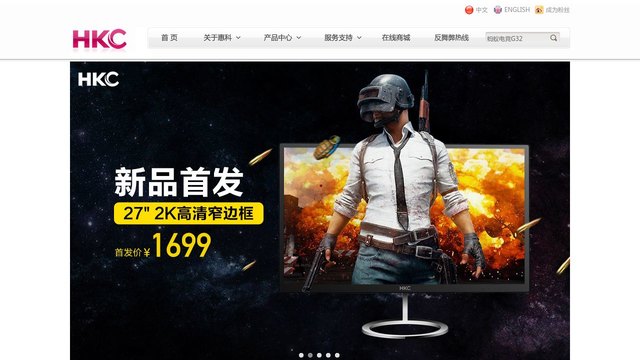 惠科电子(深圳)有限公司