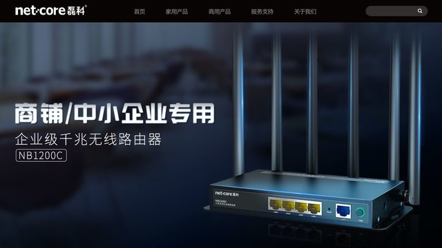 磊科官网介绍