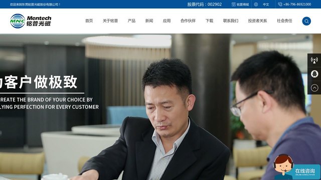 铭普光磁官网介绍