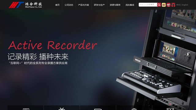 鸿合一体机官网介绍
