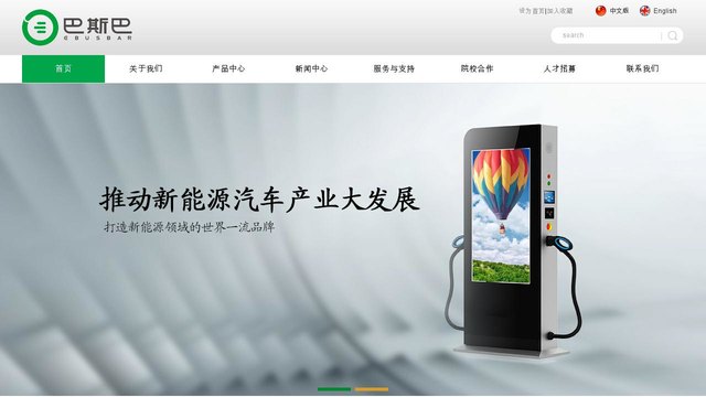 巴斯巴官网介绍