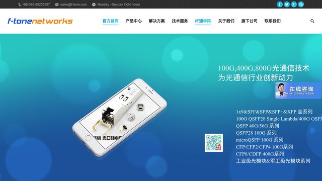 北亿纤通官网介绍