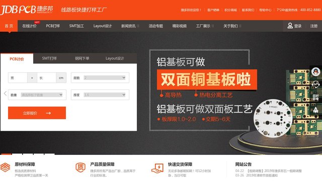 捷多邦官网介绍