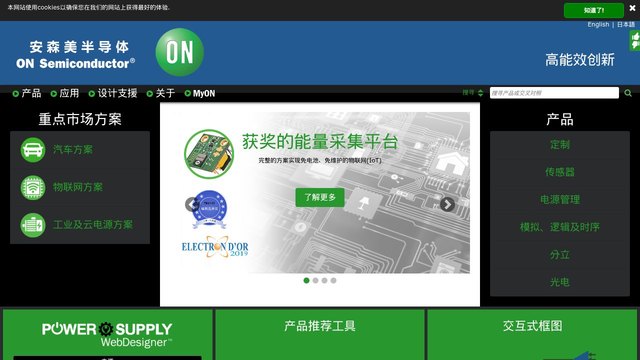 安森美官网介绍