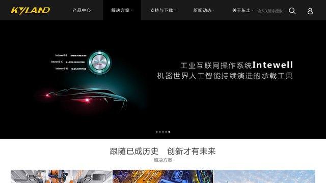 东土科技官网介绍