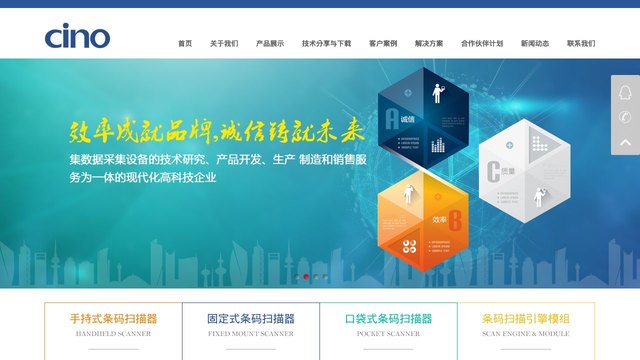 CINO官网介绍