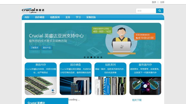 Crucial官网介绍