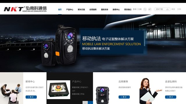 弘南科官网介绍