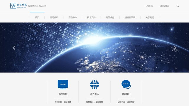 福星晓程官网介绍