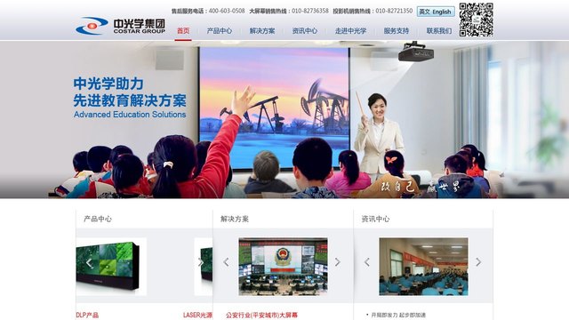 COSTAR官网介绍