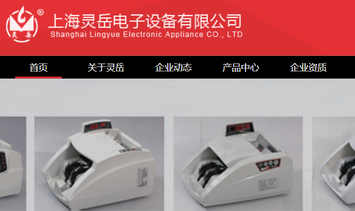 灵岳官网介绍