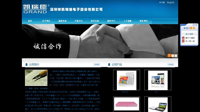 凯瑞德官网介绍