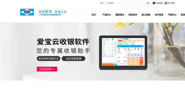 爱宝官网介绍