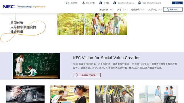 NEC官网介绍