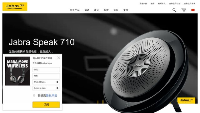 捷波朗官网介绍