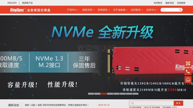 金胜维官网介绍