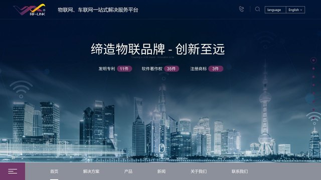 RF-LINK官网介绍