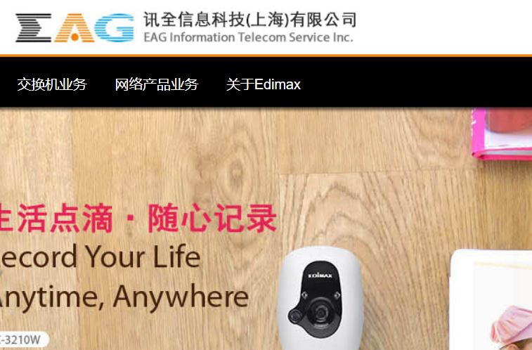 爱迪麦斯官网介绍